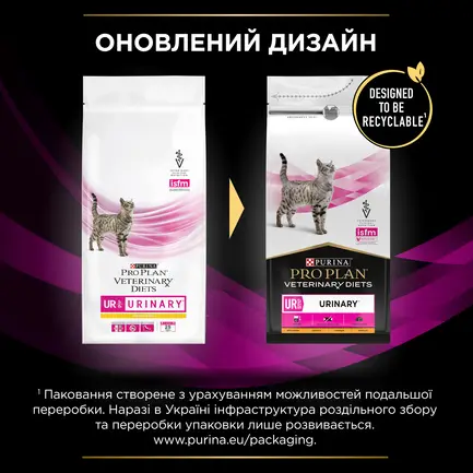 Сухий дієтичний корм PRO PLAN VETERINARY DIETS UR Urinary для дорослих котів для розчинення та зниження утворення струвітних каменів з куркою 1,5 кг: додаткове фото 11