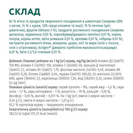 OPTIMEAL™.конс д/котів з ефект вивед шерсті, з качкою та печін в яблучн желе 0,085 кг: додаткове фото 6