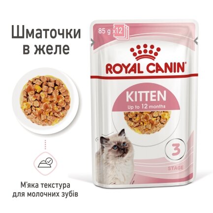 Вологий корм Royal Canin KITTEN INSTINCTIVE IN JELLY для кошенят всіх порід 85 г — Фото 1