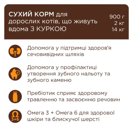 С4Р Premium сух індор 4 в 1 коти 0,9 кг: додаткове фото 6