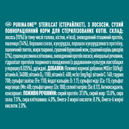 Сухий корм PURINA ONE Sterilcat для дорослих котів після стерилізації комплекс Bifensis з лососем та пшеницею, набір 2х200 г: додаткове фото 4