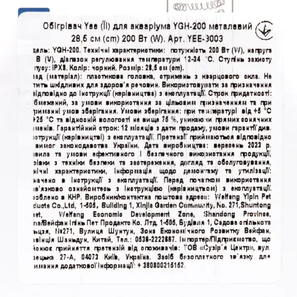 Обігрівач для акваріума Yee YGH-200 скляний 28,5 см, 200 Вт: додаткове фото 5