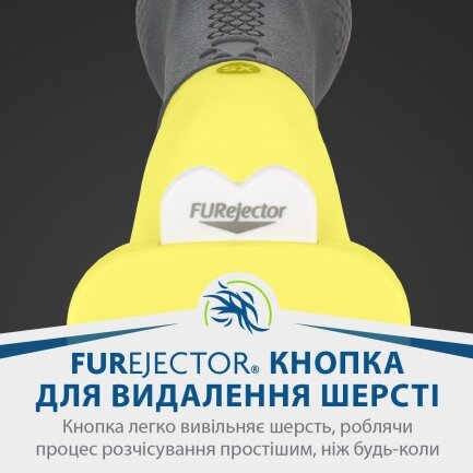 Фурмінатор FURminator для собак з короткою шерстю, розмір XS — Фото 7