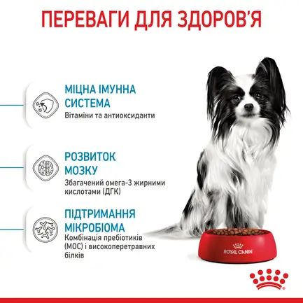 Сухий корм Royal Canin XSMALL PUPPY для цуценят мініатюрних порід 0,5 кг: додаткове фото 6