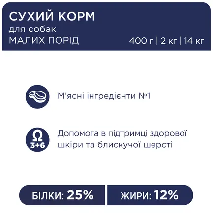 С4Р Premium сух малі породи соб 0,4 кг: додаткове фото 3