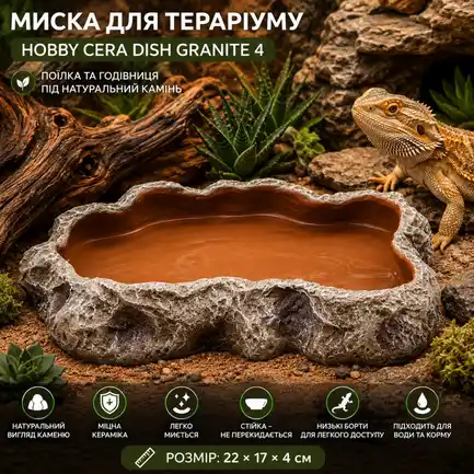 Миска для тераріуму Hobby Cera Dish Granite 4 22x17x4см (37803) поїлка та годівниця під натуральний камінь: додаткове фото 3