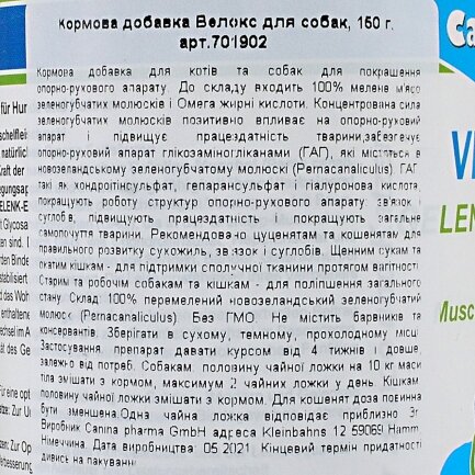 Вітаміни Canina Velox Gelenkenergie для собак, порошок з високим вмістом глюкозаміногліканів, 150 г — Фото 2