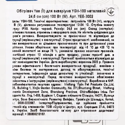 Обігрівач для акваріума Yee YGH-100 скляний 24,5 см, 100 Вт: додаткове фото 5
