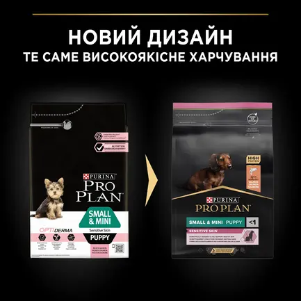 Сухий корм PRO PLAN Small&Mini Puppy <1 Sensitive Skin для цуценят дрібних порід з чутливою шкірою з лососем 3 кг: додаткове фото 12