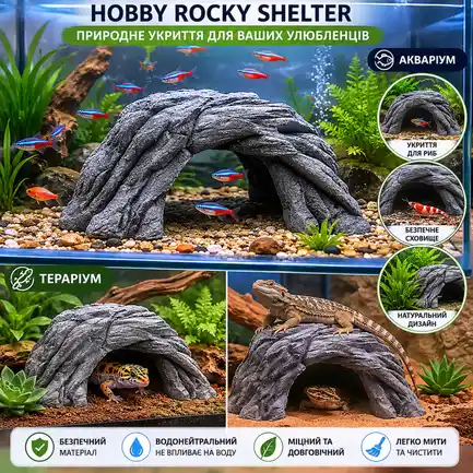 Декорація укриття Hobby Rocky Shelter 20×13,5×8,5см для тераріуму та акваріума (36504): додаткове фото 3