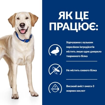 Hill’s Prescription Diet d/d Сухий корм для собак при харчовій алергії, з качкою та рисом, 1,5 кг — Фото 3