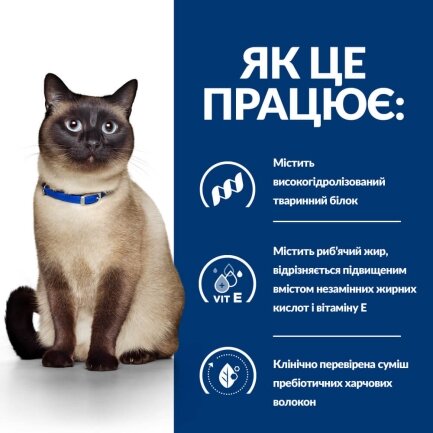Hill’s Prescription Diet z/d Сухий корм для котів при харчовій алергії, 3 кг — Фото 3