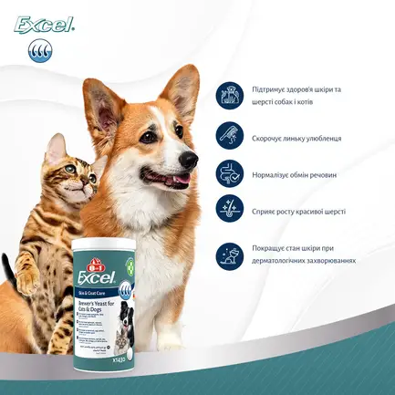 Вітаміни 8in1 Excel Brewers Yeast для собак та котів, пивні дріжджі з часником, для шкіри та шерсті, 260 шт: додаткове фото 9
