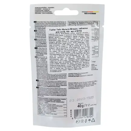Вітаміни GimCat Every Day Multivitamin для котів, 40 г: додаткове фото 2