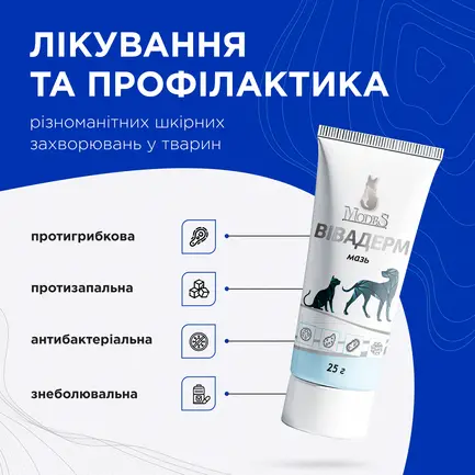 Вівадерм мазь 25 г, MODES: додаткове фото 5