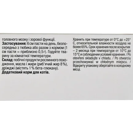Мультивітамінна паста GimCat Every Day Extra для котів, 100 г: додаткове фото 3