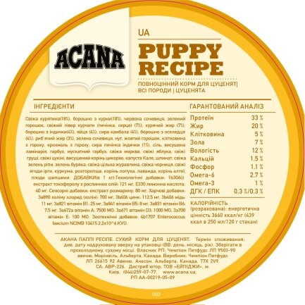 ACANA Puppy Recipe 17.0kg — Фото 4