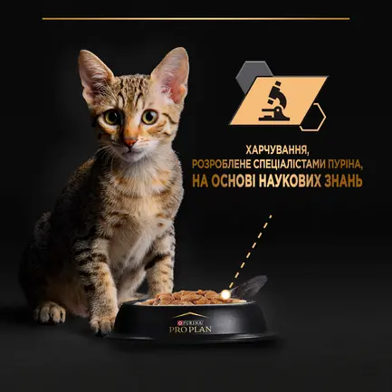Вологий корм PRO PLAN Kitten Healthy Start для кошенят шматочки у підливці з індичкою 85 г: додаткове фото 8