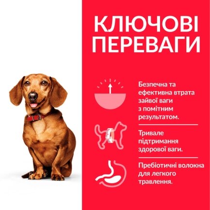 Hill’s Science Plan Adult Perfect Weight Small&amp;Mini Сухий корм для підтримки ваги дорослих малих та мінатюрних собак, з куркою, 1,5 кг — Фото 2