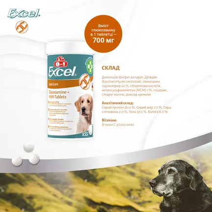 Вітаміни 8in1 Excel Glucosamine + MSM для цуценят та дорослих собак, для суглобів, 55 шт: додаткове фото 11