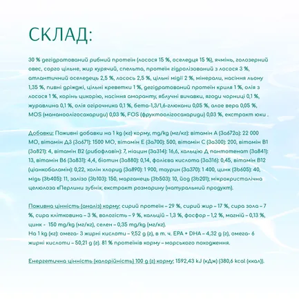 OPTIMEAL™. Б`ЮТІ ПОДІУМ. БЛИСКУЧА ШЕРСТЬ ТА ДОГЛЯД ЗА ЗУБАМИ сух.корм для д/соб, морепродукти,1,5 кг: додаткове фото 4