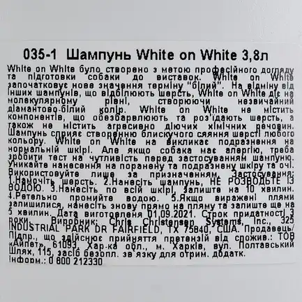 Шампунь Chris Christensen White on White для собак та котів, для білої шерсті, 3.8 л: додаткове фото 3
