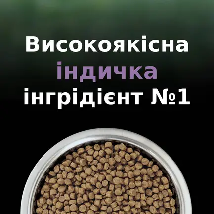 Сухий корм PRO PLAN LiveClear Kitten <1 для кошенят для зменшення алергенів на шерсті з індичкою 1,4 кг: додаткове фото 8