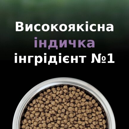 Сухий корм PRO PLAN LiveClear Kitten &lt;1 для кошенят для зменшення алергенів на шерсті з індичкою 1,4 кг — Фото 7