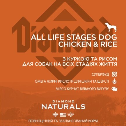 Diamond Naturals All Life Stages Dog Chicken&amp;Rice 15kg — Фото 3