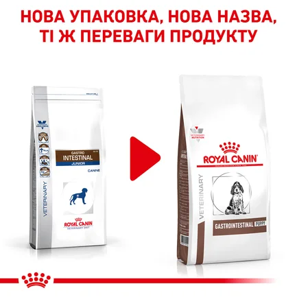 Дієтичний сухий корм Royal Canin GASTROINTESTINAL PUPPY для цуценят 2,5 кг: додаткове фото 3