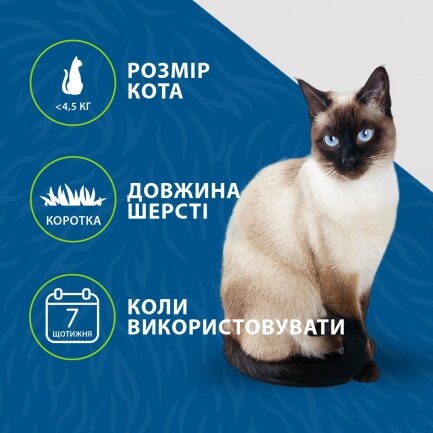 Фурмінатор FURminator для котів з короткою шерстю, розмір S — Фото 6