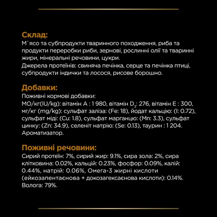Вологий дієтичний корм PRO PLAN VETERINARY DIETS NF ST/OX Renal Function Advanced Care для дорослих котів при патології нирок 195 г: додаткове фото 9