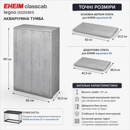 Акваріумна тумба EHEIM classcab legno 0220361 для aquaclass 30/66: додаткове фото 9