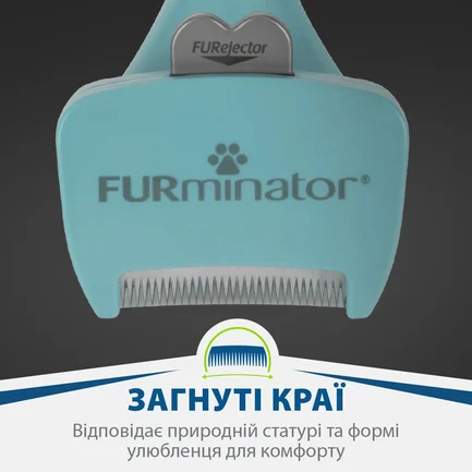 Фурмінатор FURminator для котів з довгою шерстю, розмір S: додаткове фото 4