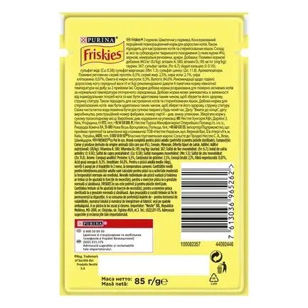 Вологий корм FRISKIES для дорослих котів шматочки у підливці з куркою 85 г: додаткове фото 2