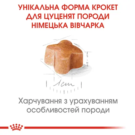Сухий корм Royal Canin GERMAN SHEPHERD PUPPY для цуценят Німецької вівчарки 12 кг: додаткове фото 4