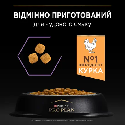 Сухий корм PRO PLAN Kitten <1 Healthy Start для кошенят з куркою 10 кг: додаткове фото 7