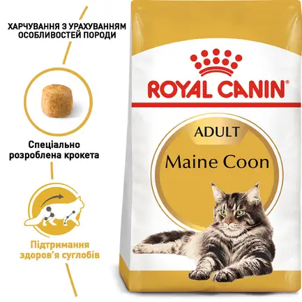 Сухий корм Royal Canin MAINECOON ADULT для котів породи Мейн-кун 2 кг: додаткове фото 2
