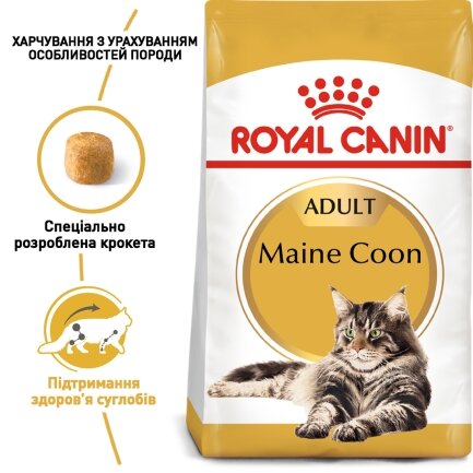 Сухий корм Royal Canin MAINECOON ADULT для котів породи Мейн-кун 10 кг