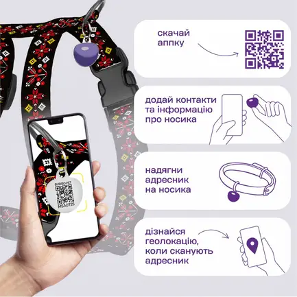 Шлея для Собак Barksi Urban Нейлонова Н-подібна з QR-адресником Вишиванка Чорна L: додаткове фото 3