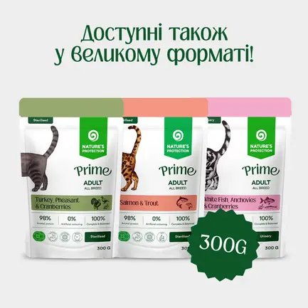 Nature's Protection Prime Sterilised Cats Set Adult Сет вологого корму для стерилізованих котів, 4x85 г: додаткове фото 4