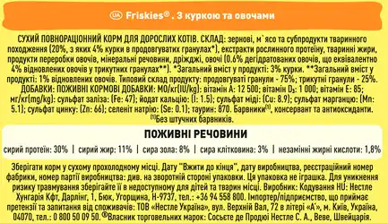 Сухий корм FRISKIES для дорослих котів з куркою та овочами 10 кг: додаткове фото 5