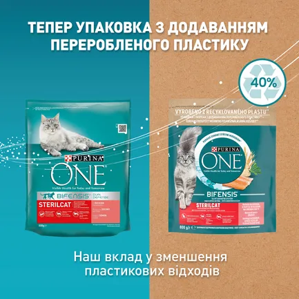 Сухий корм PURINA ONE Sterilcat для дорослих котів після стерилізації комплекс Bifensis з лососем та пшеницею 800 г: додаткове фото 8