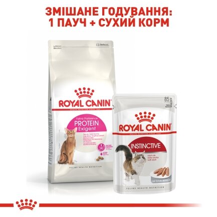 Сухий корм Royal Canin EXIGENT PROTEIN для котів всіх порід 2 кг — Фото 2