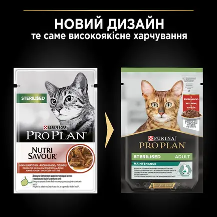 Вологий корм PRO PLAN Sterilised для дорослих котів після стерилізації шматочки у підливці з яловичиною 85 г: додаткове фото 11