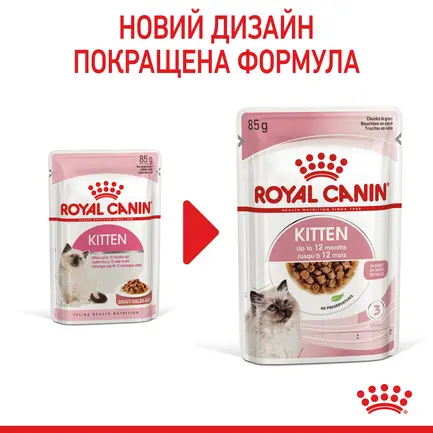 Вологий корм Royal Canin KITTEN INSTINCTIVE IN GRAVY для кошенят всіх порід 85 г: додаткове фото 2