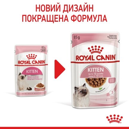 Вологий корм Royal Canin KITTEN INSTINCTIVE IN GRAVY для кошенят всіх порід 85 г — Фото 1