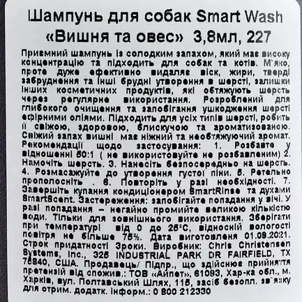 Шампунь Chris Christensen Smart Wash 50 Cherry & Oats для собак та котів, вишня та овес, 3.8 л: додаткове фото 3