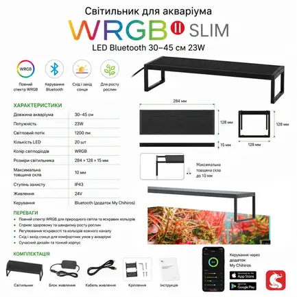 Світильник Chihiros WRGB SLIM 30 II LED Bluetooth 23W для акваріумів 30-45 см: додаткове фото 6