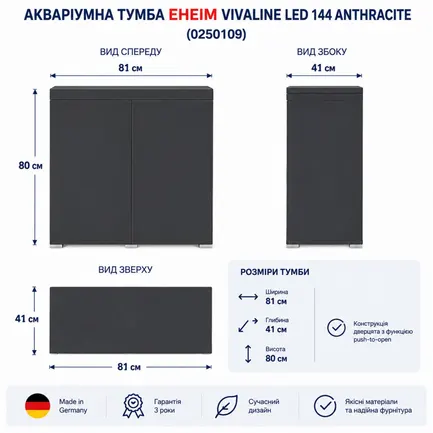 Акваріумна тумба Eheim vivaline LED 144 anthracite 81x41x80см (0250109): додаткове фото 2